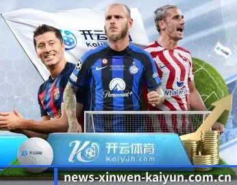 平台简介 - 体育资讯内容服务（kaiyun）
