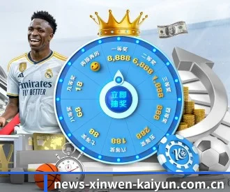 news-xinwen-kaiyun.com.cn APP 深度功能